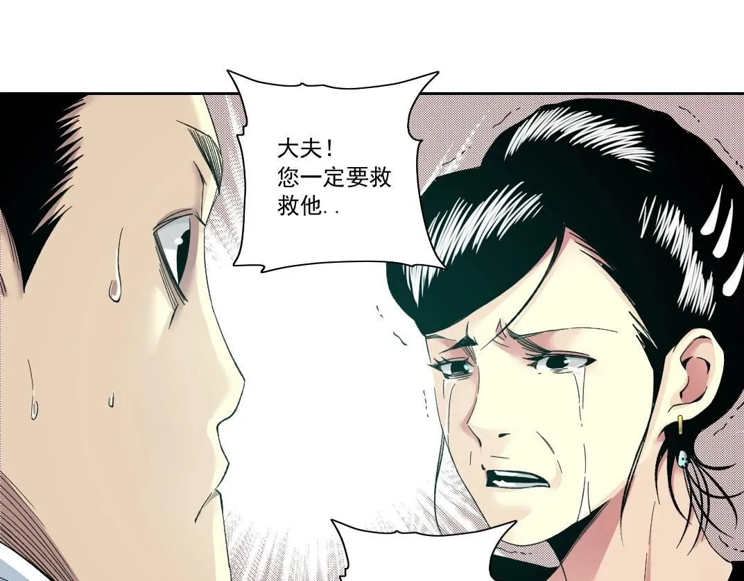 第112话 时间之河 第33页