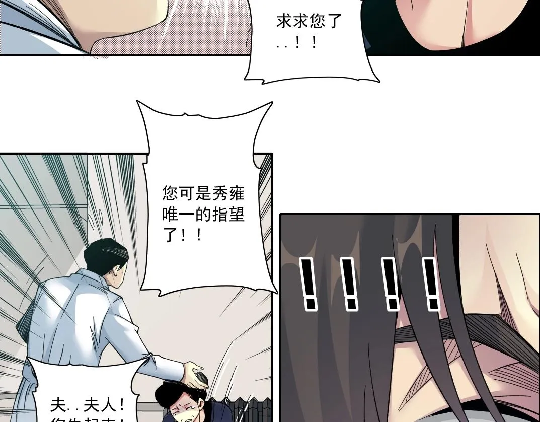 第112话 时间之河 第34页