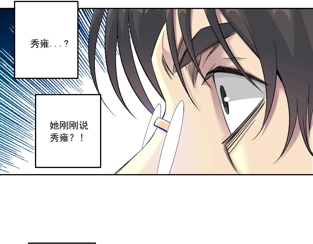 第112话 时间之河 第36页