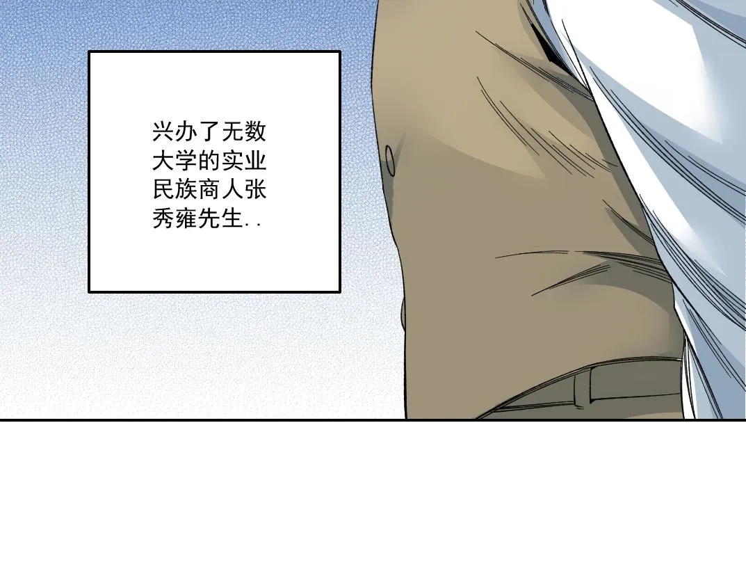 第112话 时间之河 第38页
