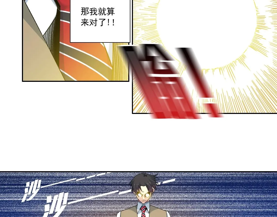第112话 时间之河 第41页