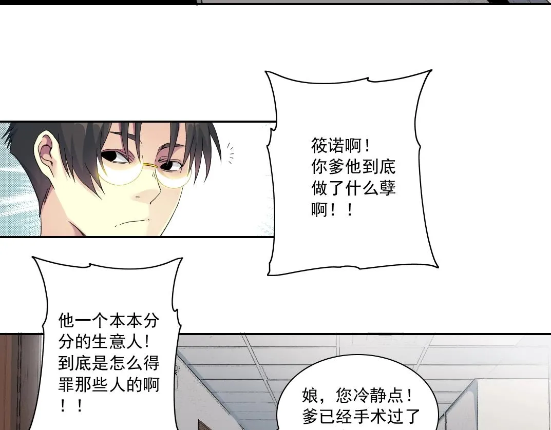 第112话 时间之河 第47页