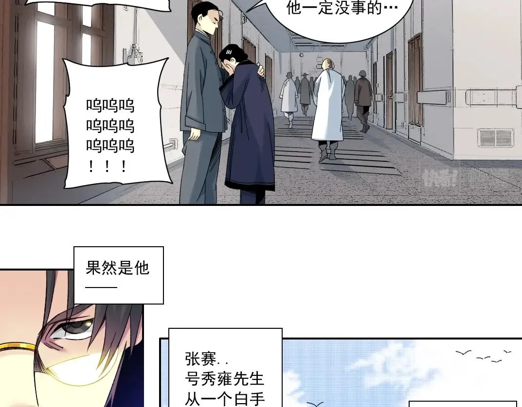 第112话 时间之河 第48页