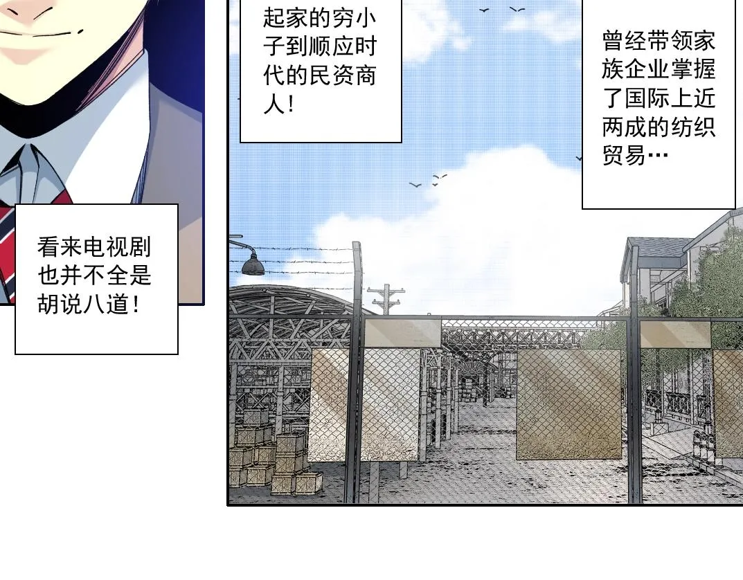 第112话 时间之河 第49页