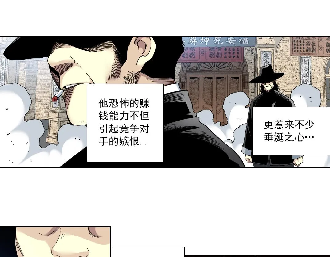 第112话 时间之河 第51页