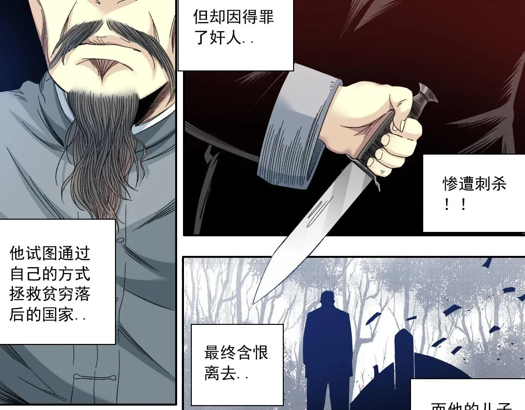 第112话 时间之河 第52页
