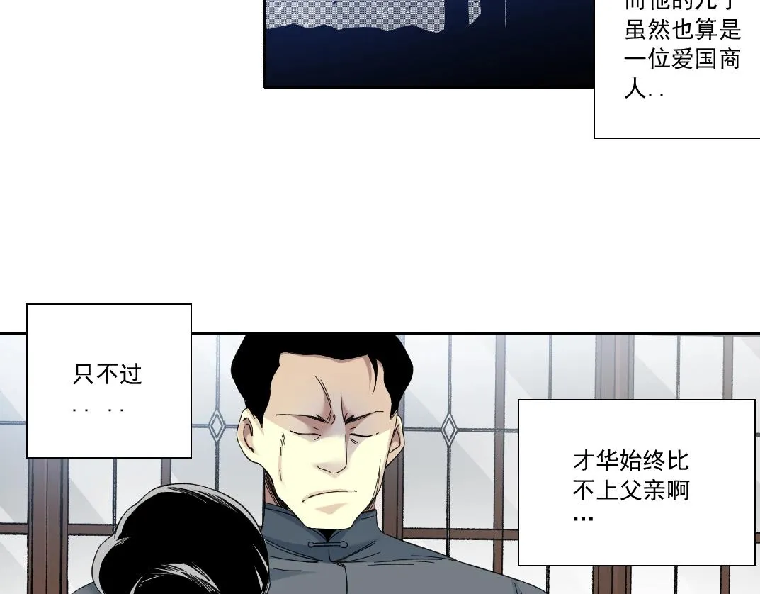 第112话 时间之河 第53页