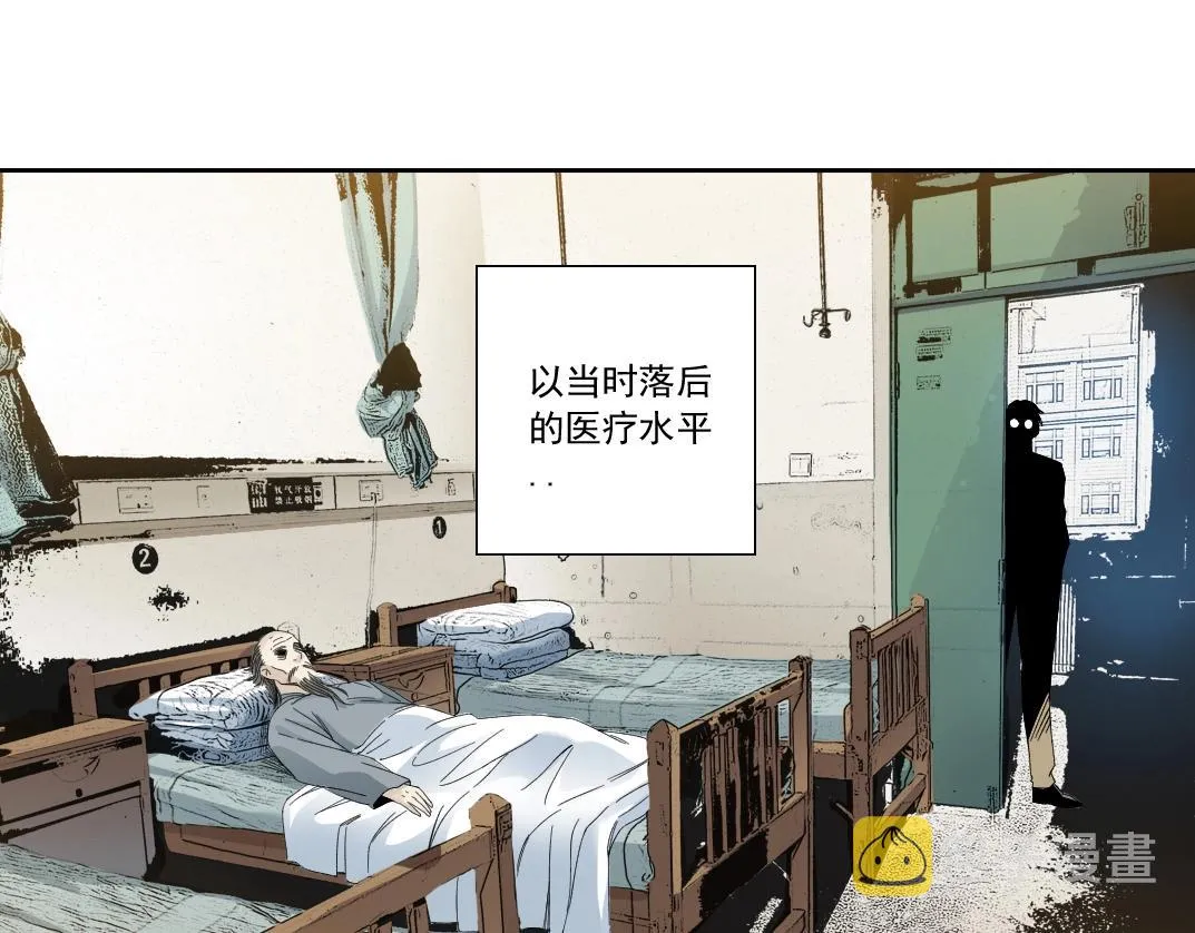 第112话 时间之河 第55页