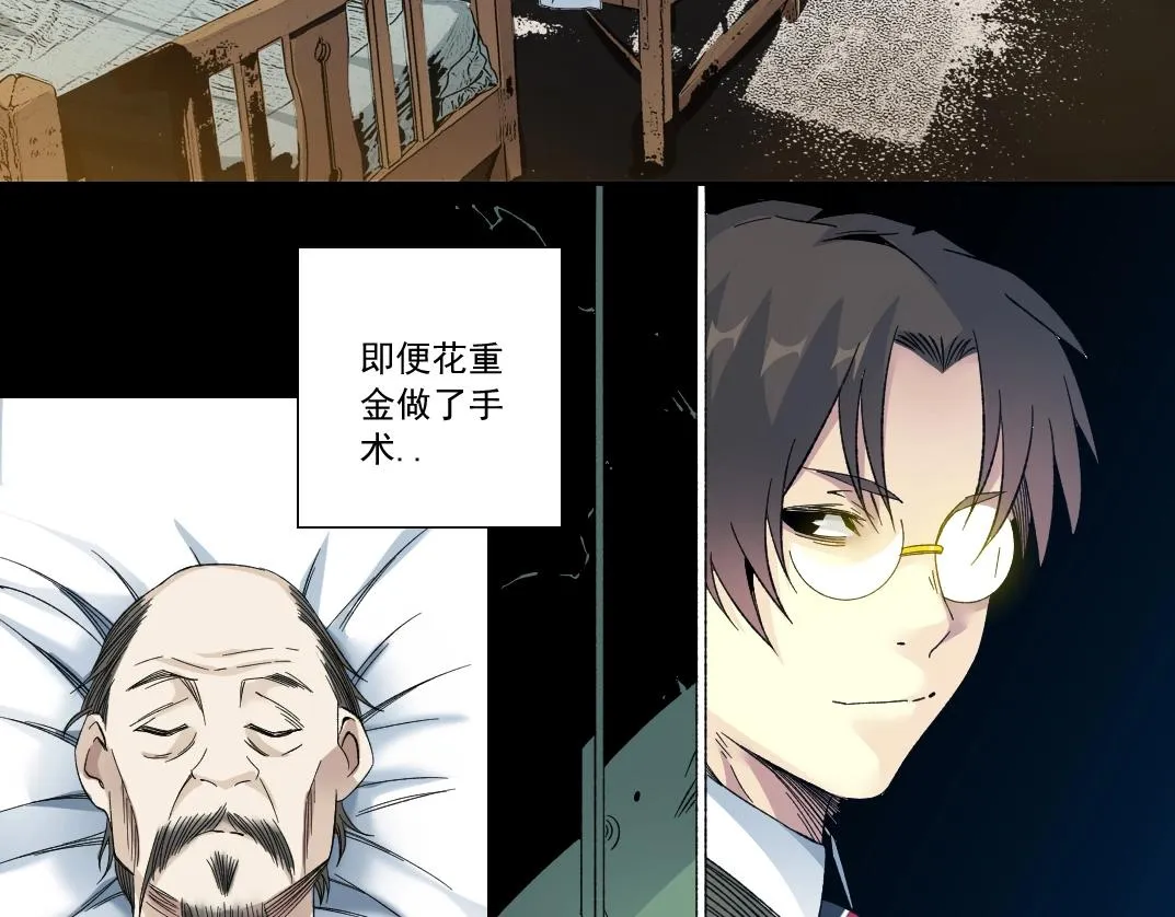 第112话 时间之河 第56页
