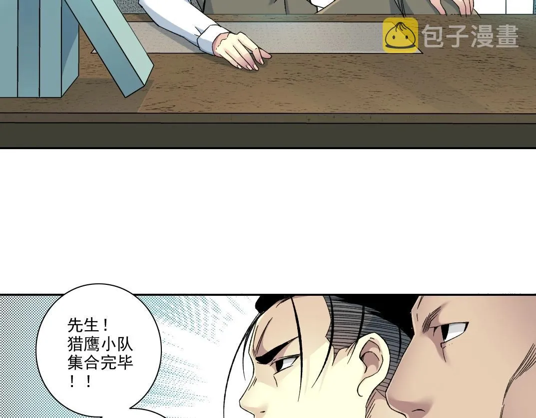 第110话 无尽的时间 第7页