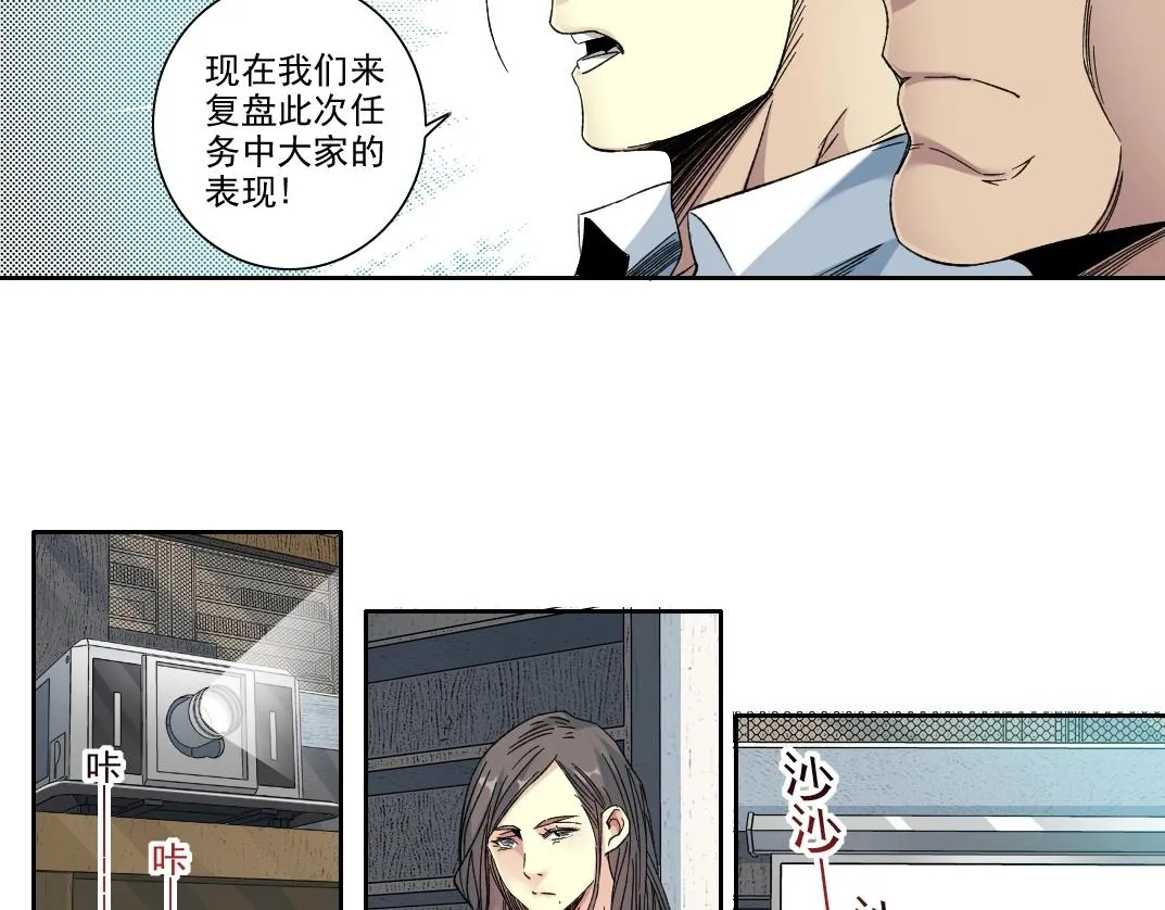 第110话 无尽的时间 第8页