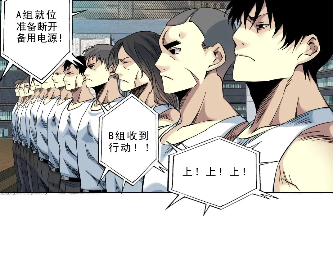 第110话 无尽的时间 第10页