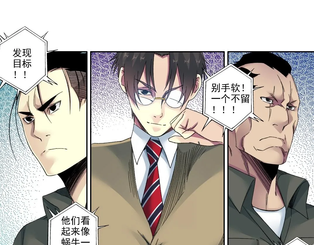 第110话 无尽的时间 第12页