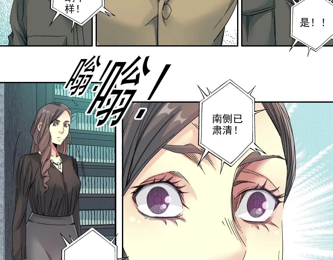 第110话 无尽的时间 第13页