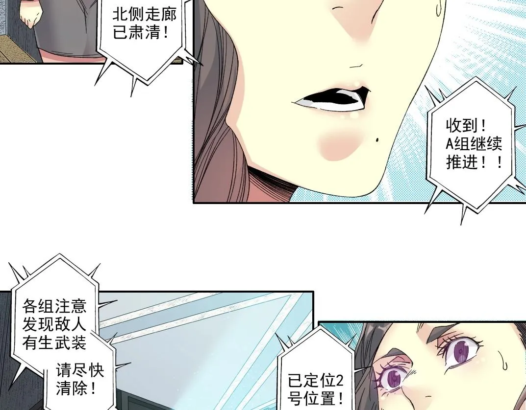 第110话 无尽的时间 第14页