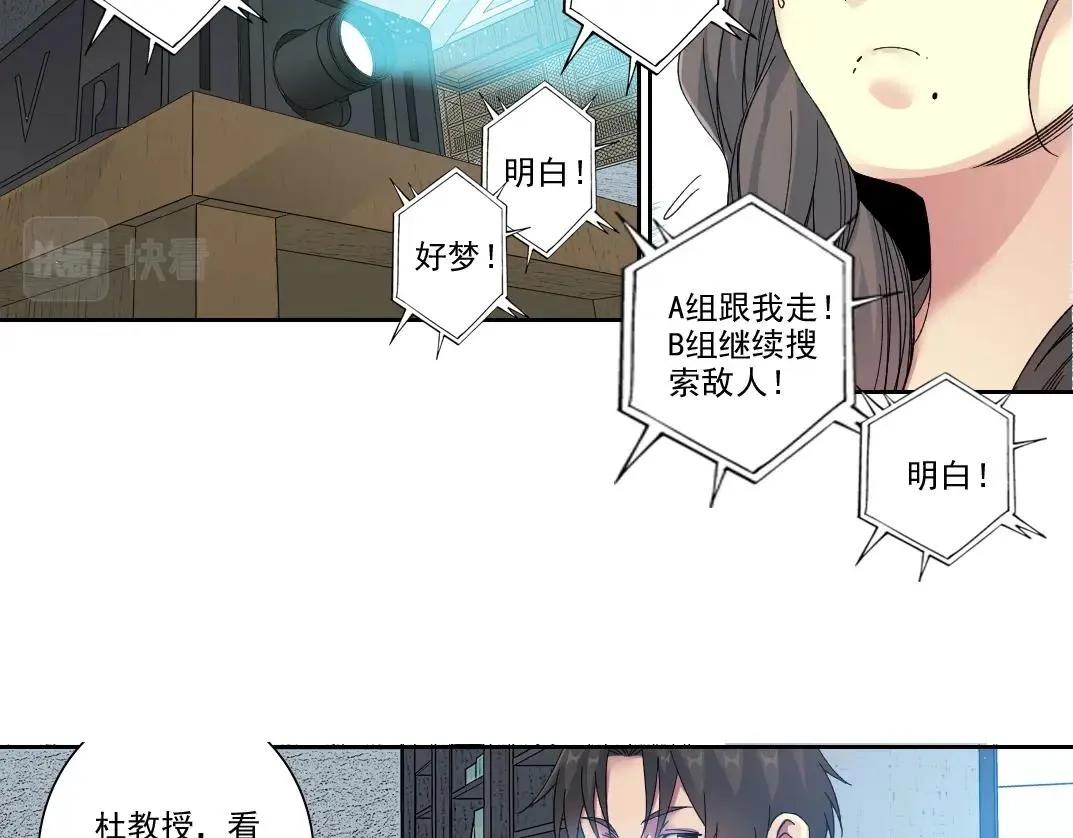 第110话 无尽的时间 第15页