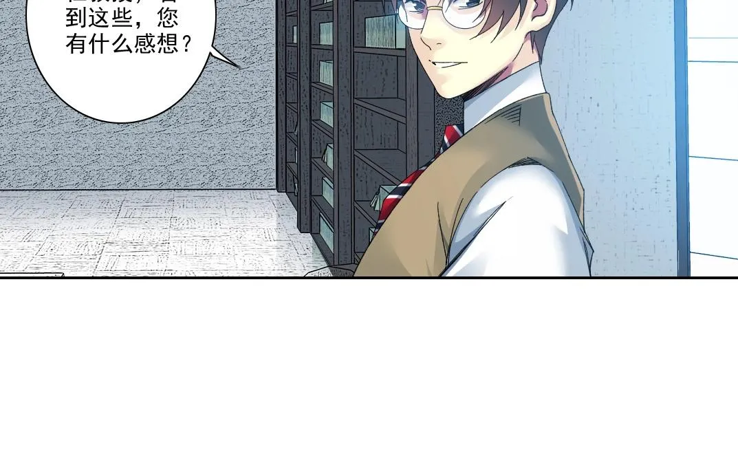 第110话 无尽的时间 第16页