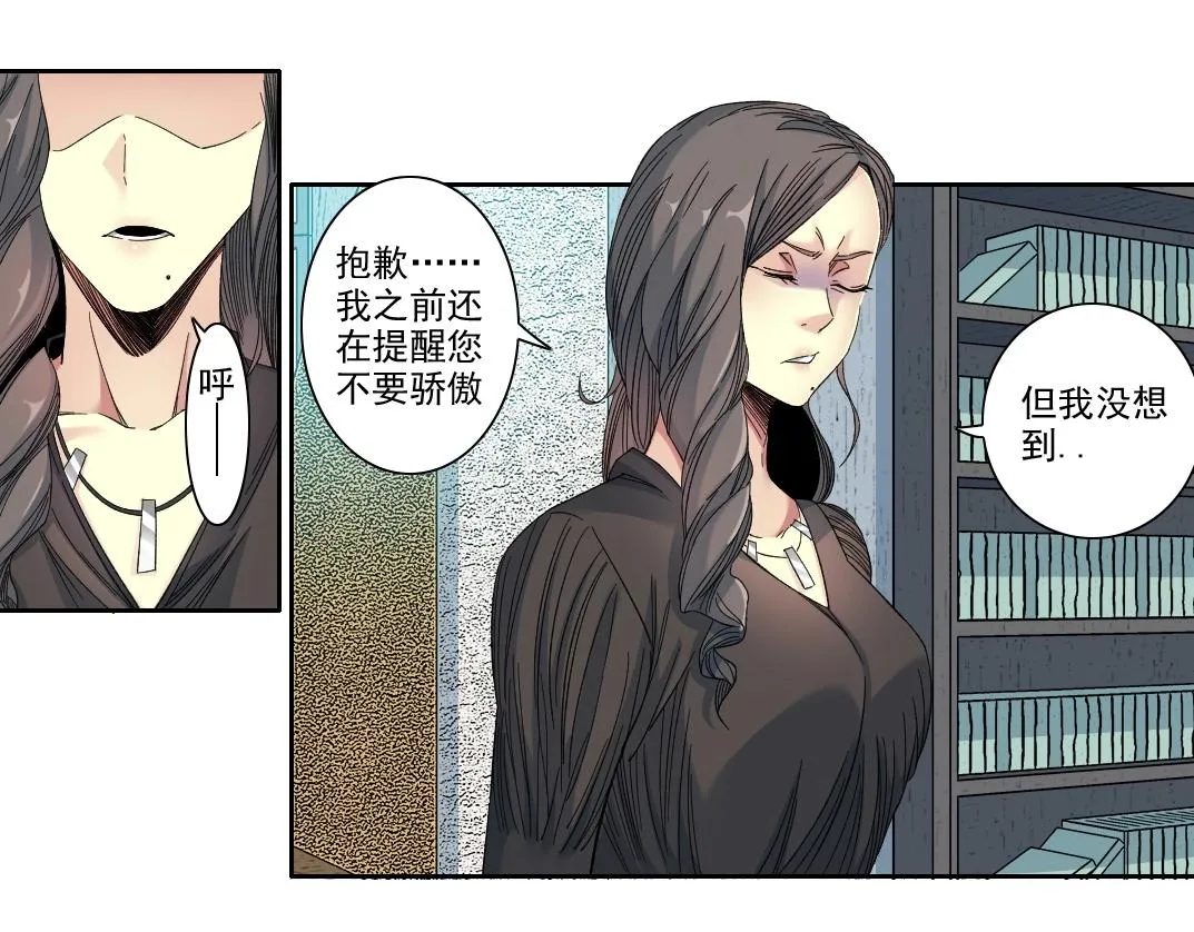 第110话 无尽的时间 第17页