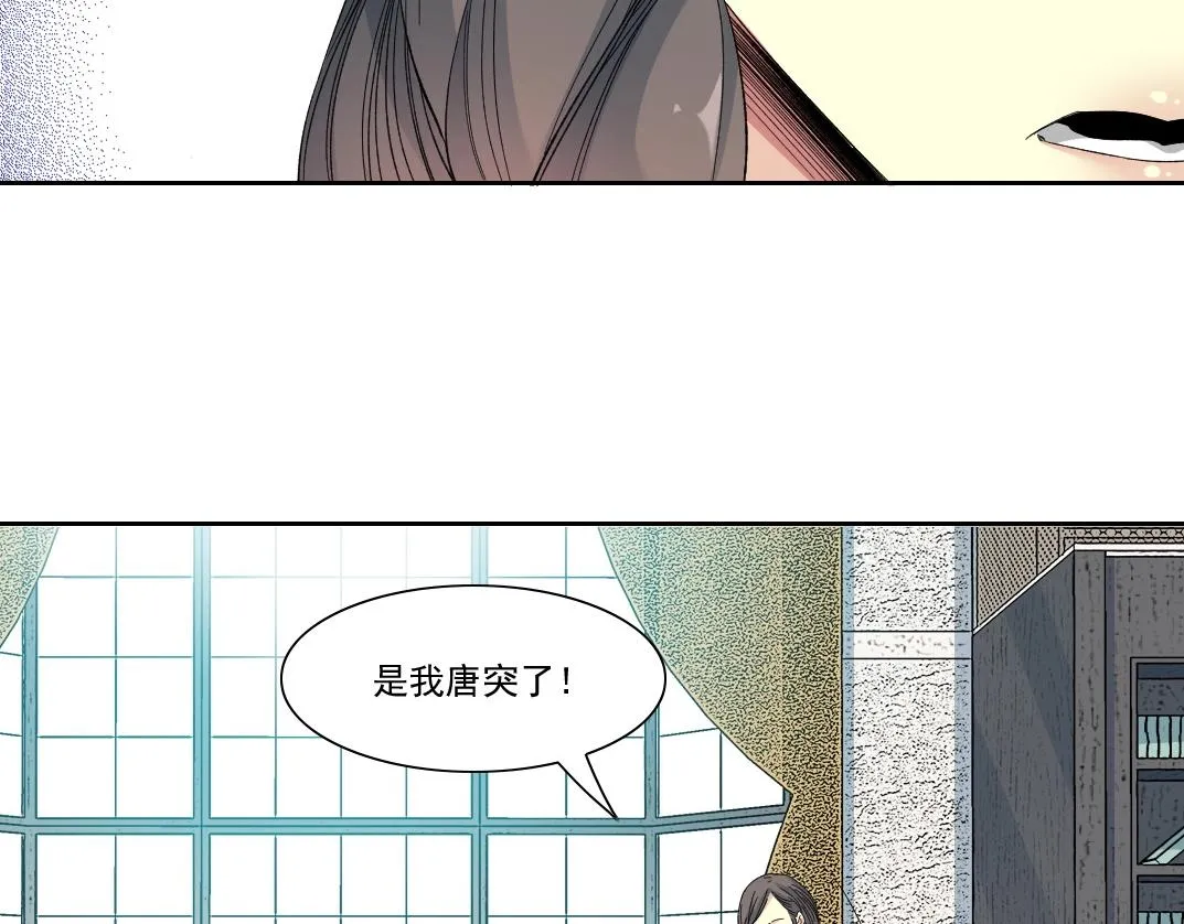 第110话 无尽的时间 第19页