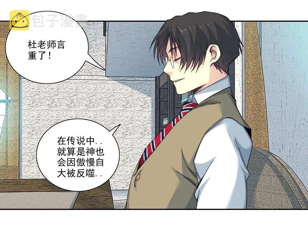 第110话 无尽的时间 第21页