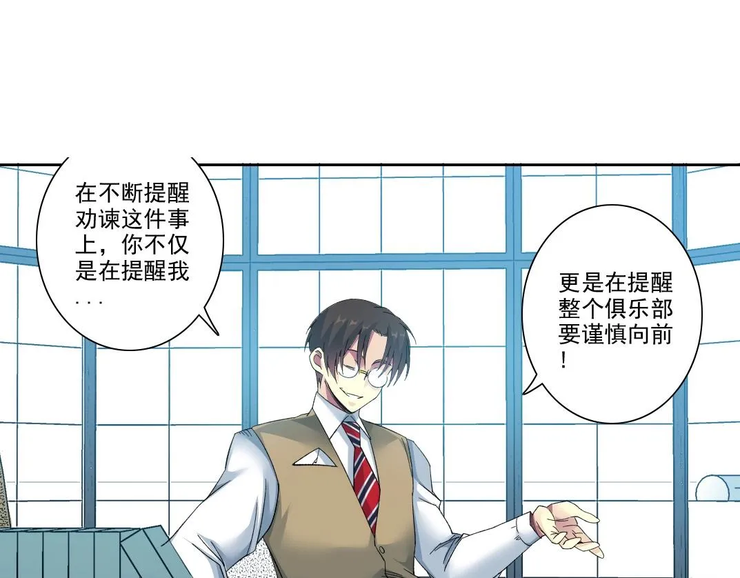 第110话 无尽的时间 第26页