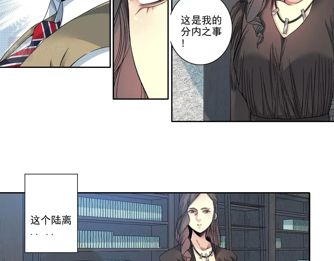第110话 无尽的时间 第28页