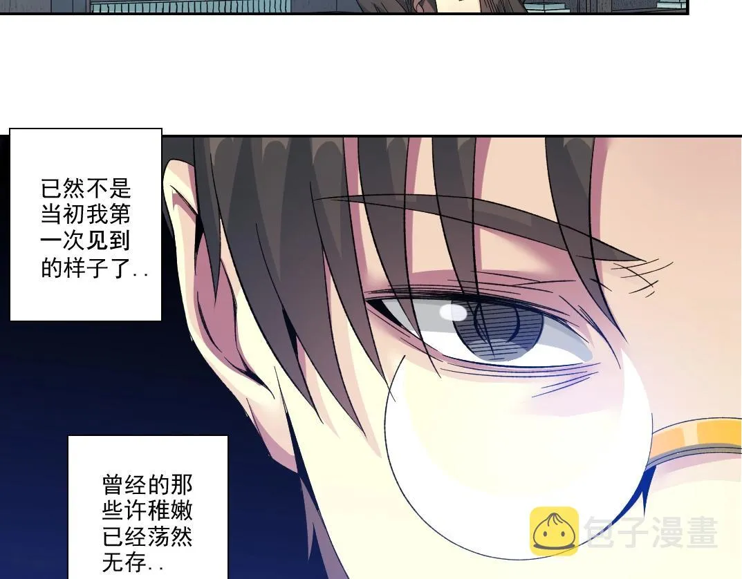 第110话 无尽的时间 第29页