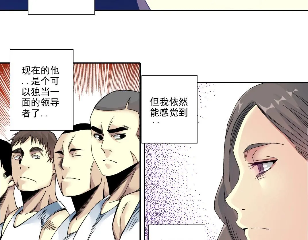 第110话 无尽的时间 第30页