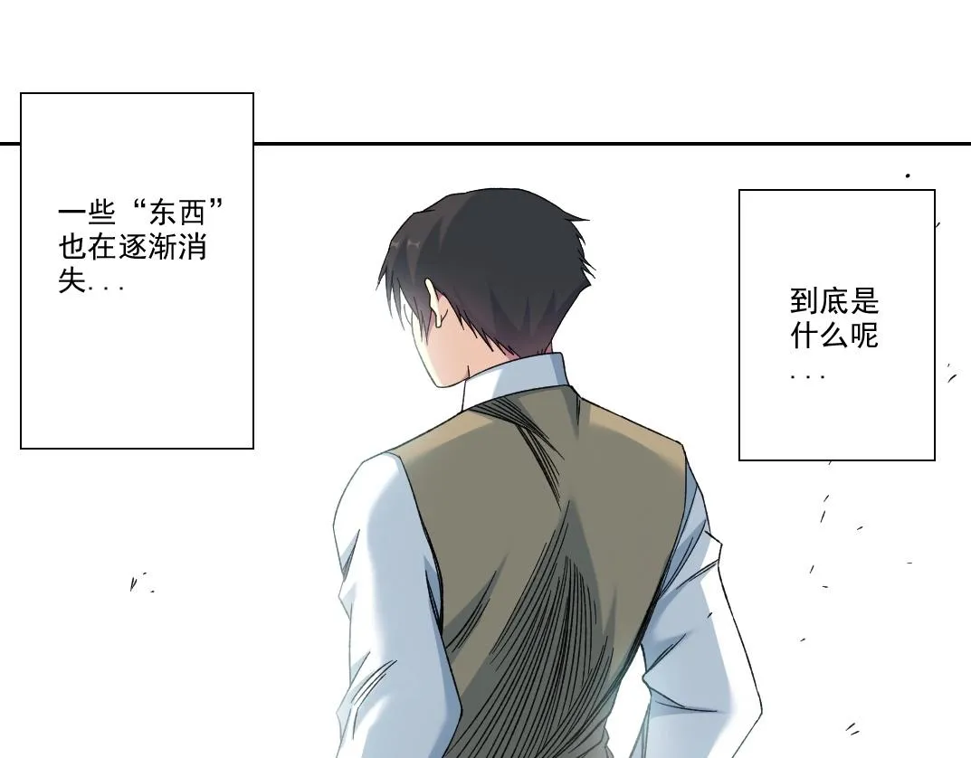 第110话 无尽的时间 第32页