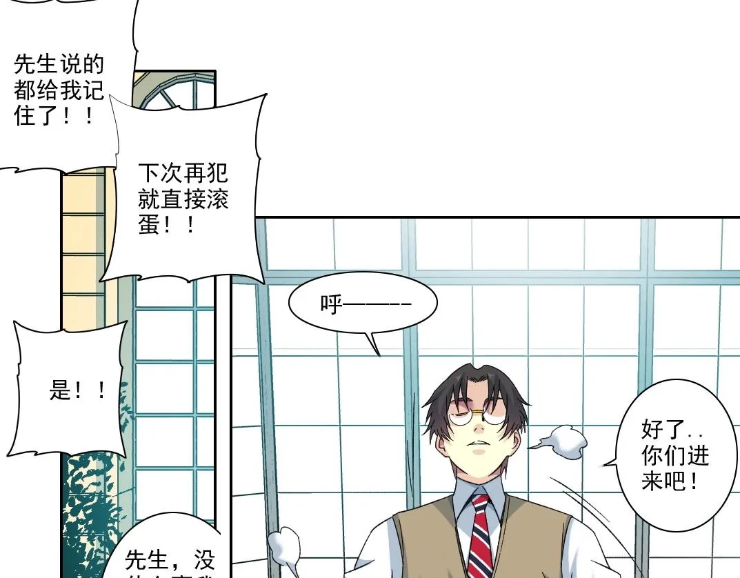 第110话 无尽的时间 第34页