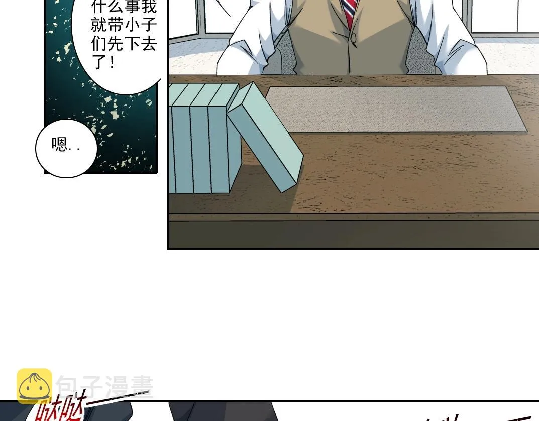 第110话 无尽的时间 第35页