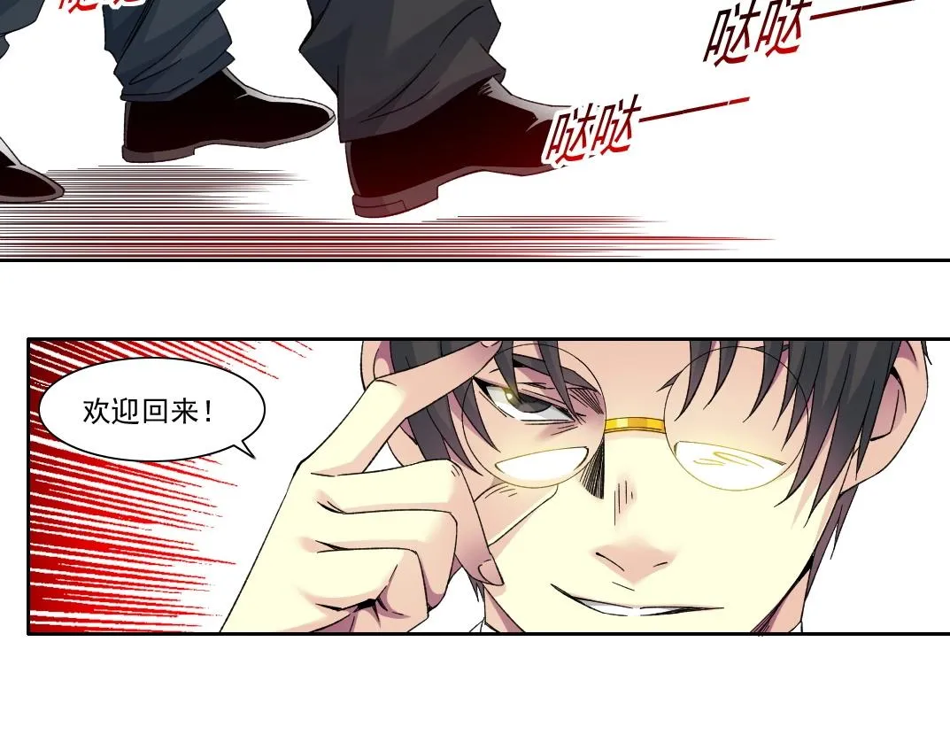 第110话 无尽的时间 第36页