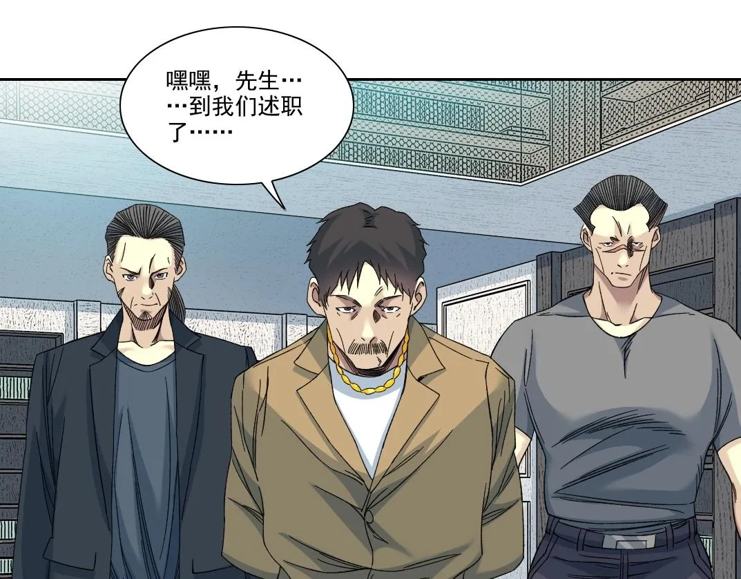 第110话 无尽的时间 第37页