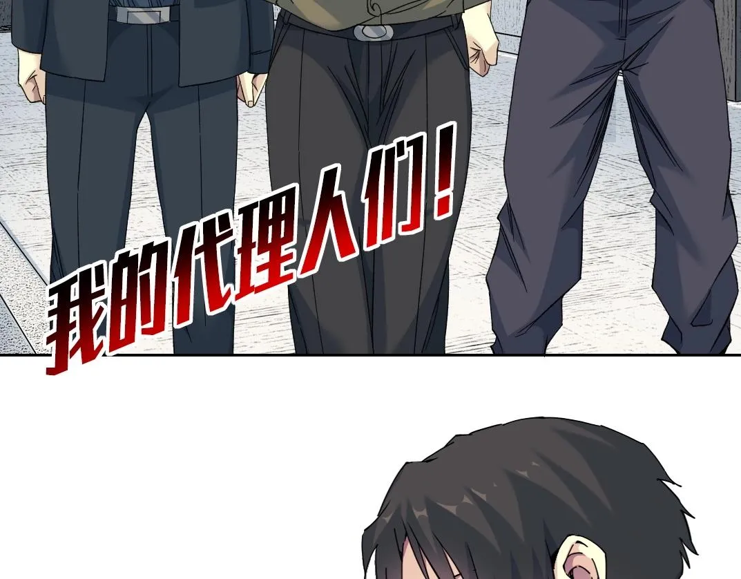 第110话 无尽的时间 第38页