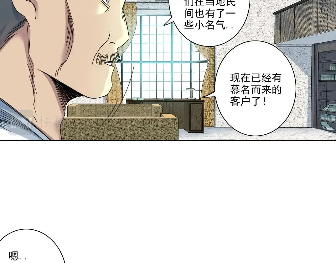 第110话 无尽的时间 第40页