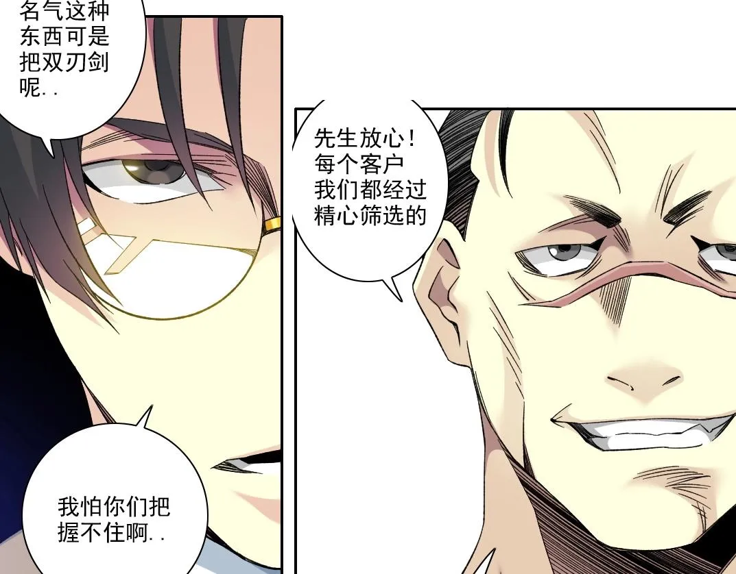 第110话 无尽的时间 第41页
