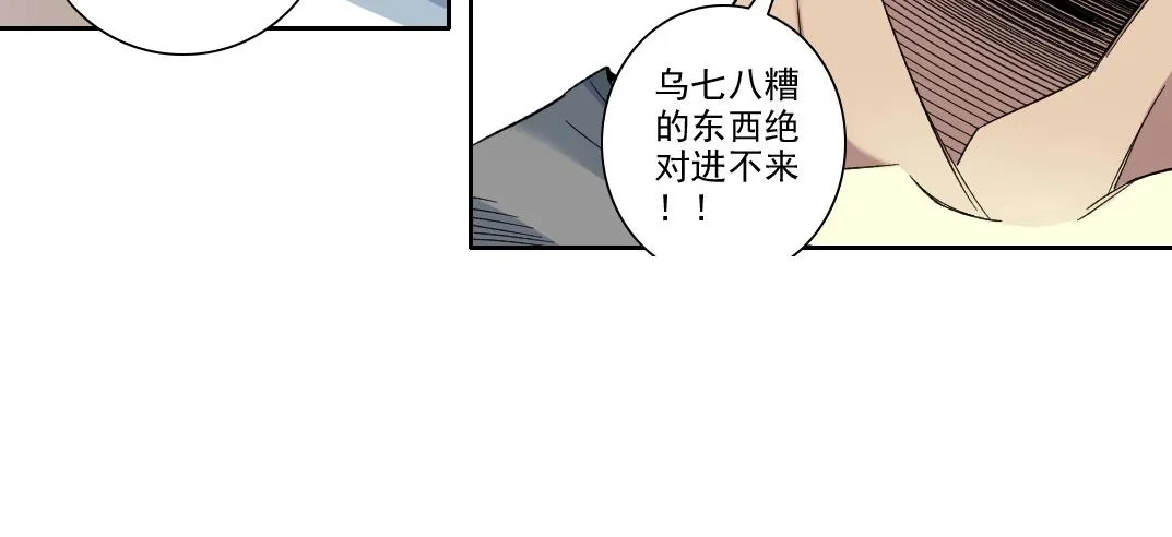 第110话 无尽的时间 第42页