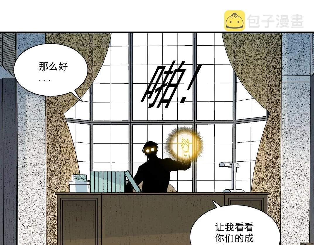 第110话 无尽的时间 第44页