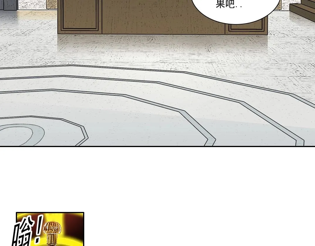 第110话 无尽的时间 第45页