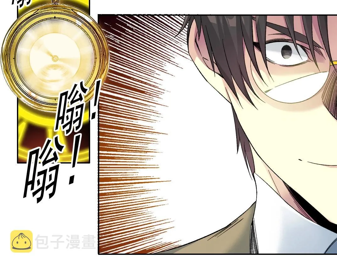 第110话 无尽的时间 第46页