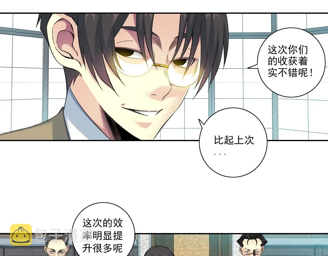 第111话 寿命彩票 第6页
