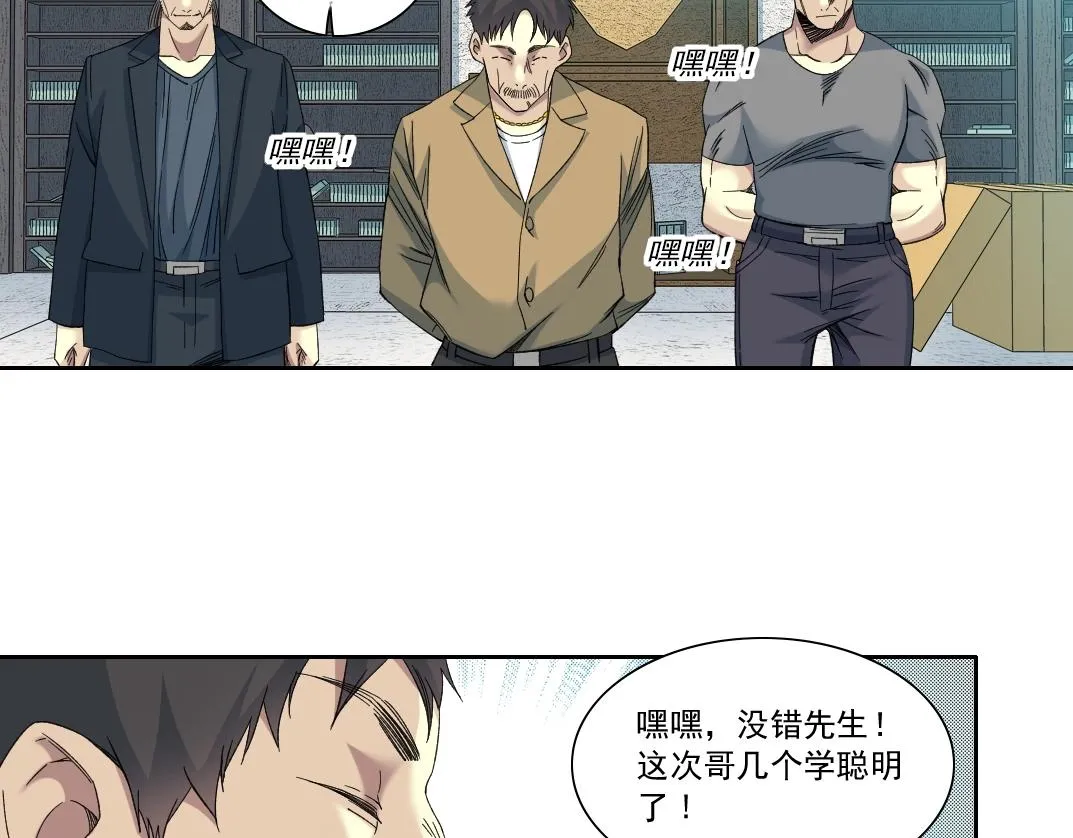 第111话 寿命彩票 第7页