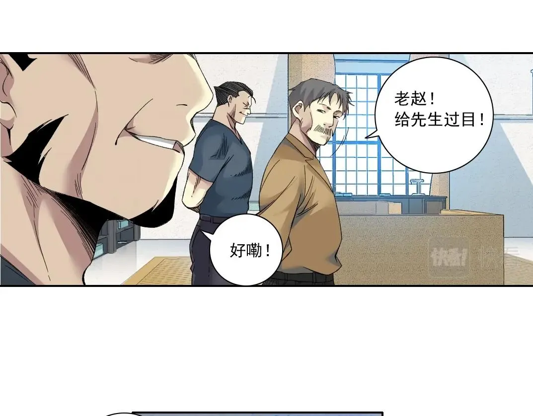 第111话 寿命彩票 第10页