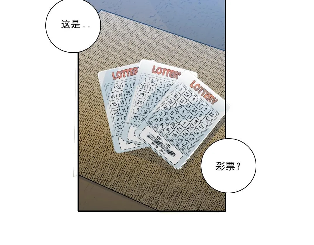 第111话 寿命彩票 第11页