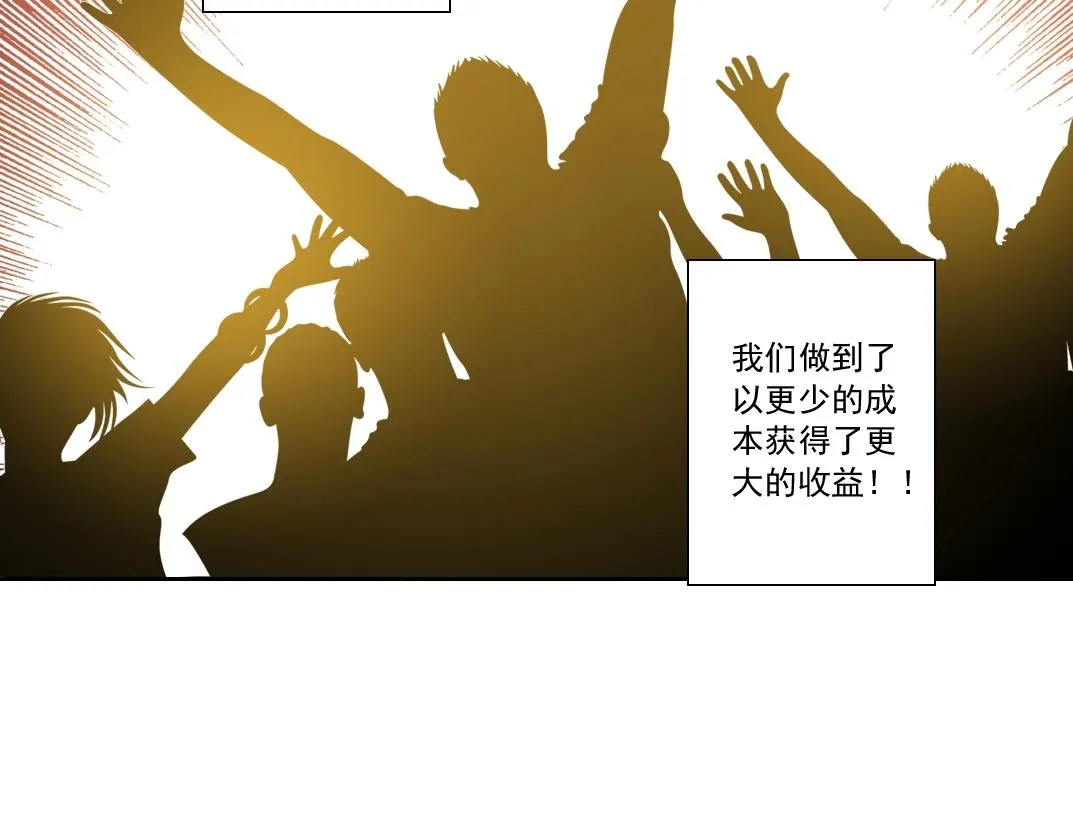 第111话 寿命彩票 第19页