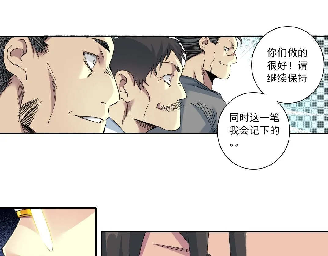第111话 寿命彩票 第23页