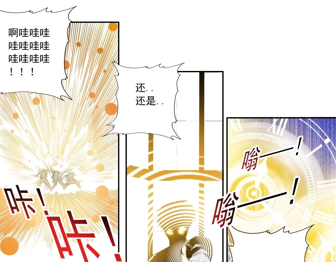 第111话 寿命彩票 第28页
