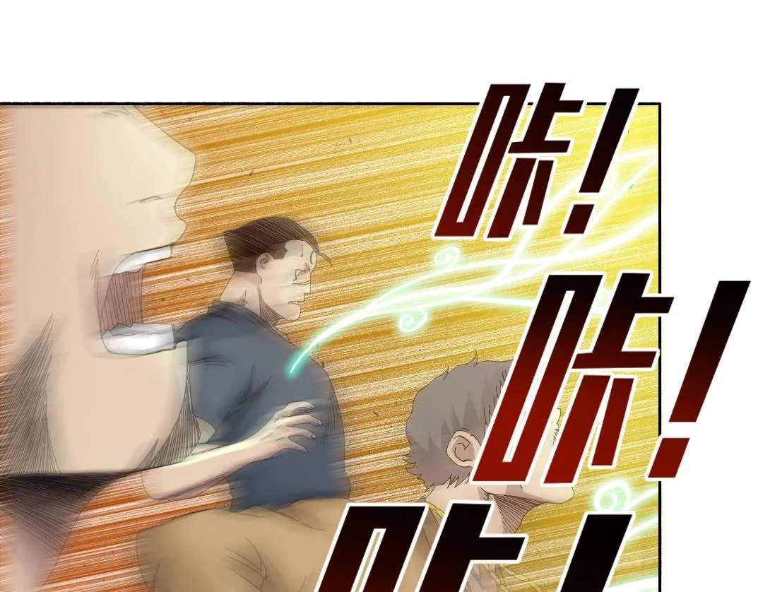 第111话 寿命彩票 第32页