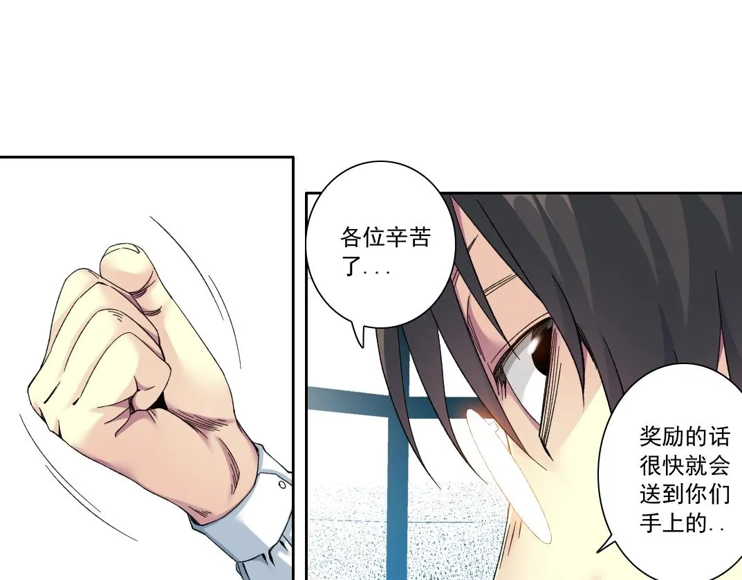 第111话 寿命彩票 第41页