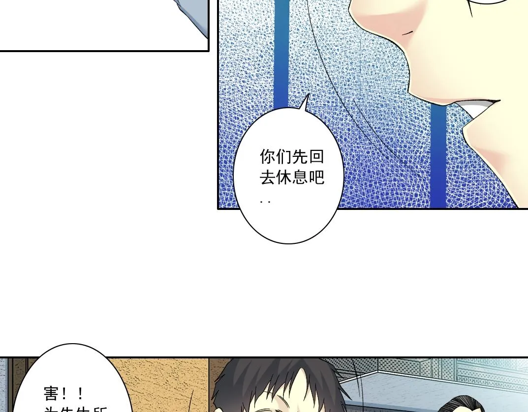 第111话 寿命彩票 第42页